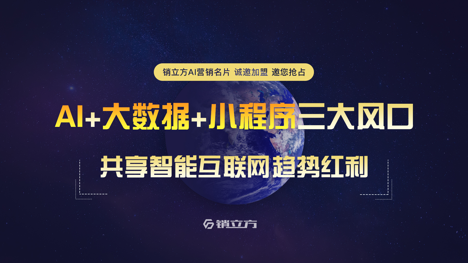 AI智能營銷名片 賦能傳統(tǒng)營銷與廣告設(shè)計的新型利器